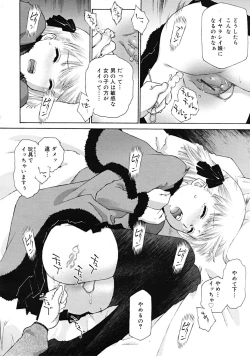 Page 136 of COMIC RiN 2009-02