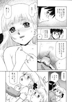 Page 145 of COMIC RiN 2009-02