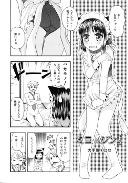 Page 152 of COMIC RiN 2009-02