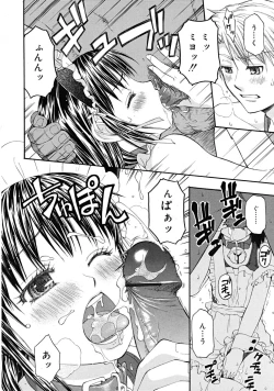 Page 158 of COMIC RiN 2009-02