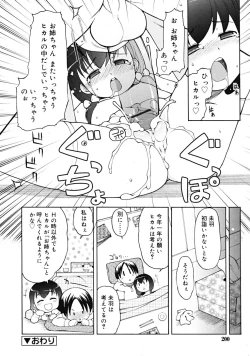 Page 200 of COMIC RiN 2009-02
