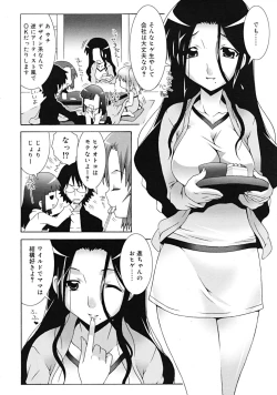 Page 204 of COMIC RiN 2009-02