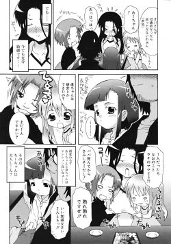 Page 205 of COMIC RiN 2009-02