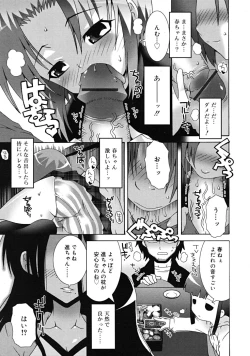 Page 211 of COMIC RiN 2009-02