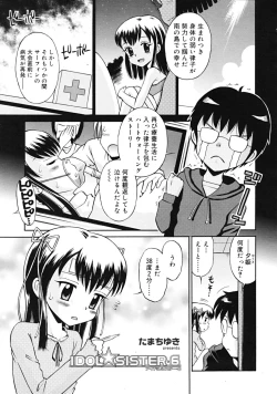 Page 237 of COMIC RiN 2009-02
