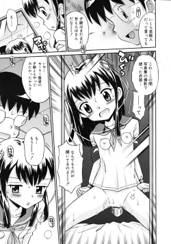 Page 249 of COMIC RiN 2009-02
