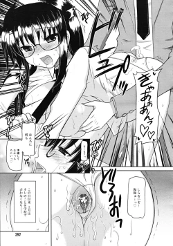 Page 297 of COMIC RiN 2009-02