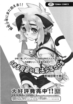 Page 318 of COMIC RiN 2009-02