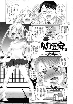 Page 339 of COMIC RiN 2009-02