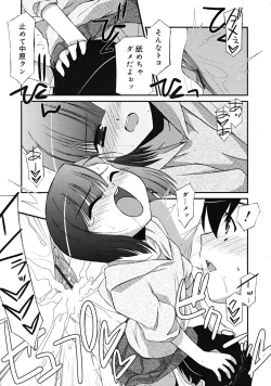 Page 33 of COMIC RiN 2009-02