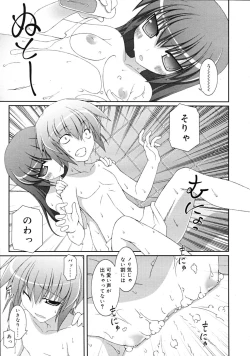 Page 361 of COMIC RiN 2009-02