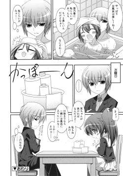 Page 368 of COMIC RiN 2009-02