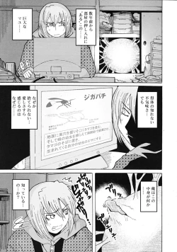 Page 369 of COMIC RiN 2009-02