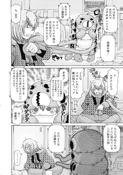 Page 372 of COMIC RiN 2009-02