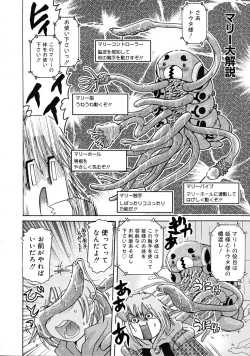 Page 378 of COMIC RiN 2009-02