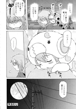 Page 386 of COMIC RiN 2009-02