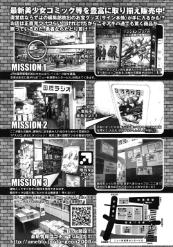 Page 389 of COMIC RiN 2009-02