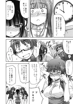 Page 48 of COMIC RiN 2009-02