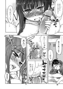 Page 58 of COMIC RiN 2009-02