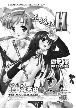 Page 88 of COMIC RiN 2009-02