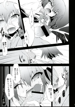 Page 10 of Saimin Ihen Yon - Cold Pulse