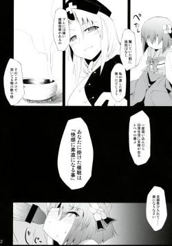 Page 21 of Saimin Ihen Yon - Cold Pulse
