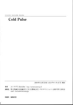 Page 33 of Saimin Ihen Yon - Cold Pulse
