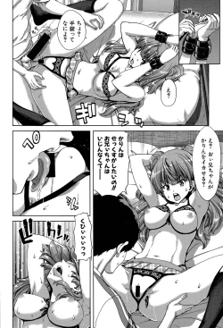 Page 10 of Imouto Sei Shoudou Ch. 1-2