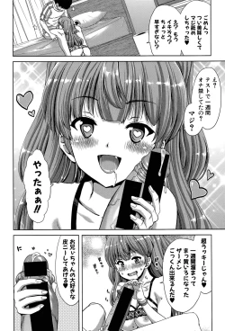 Page 6 of Imouto Sei Shoudou Ch. 1-2