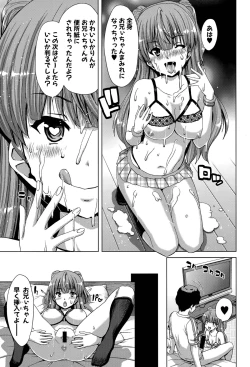 Page 9 of Imouto Sei Shoudou Ch. 1-2