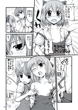 Page 72 of All About AAA