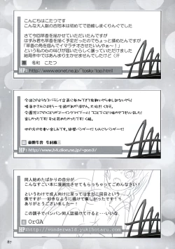 Page 86 of All About AAA