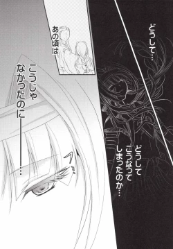 Page 2 of Ryoujoku Otome