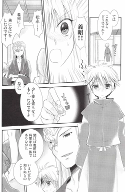 Page 7 of Ryoujoku Otome