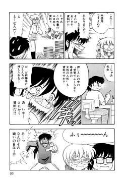 Page 100 of Gedo Hunter X-BOX Shiyou