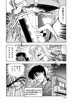 Page 105 of Gedo Hunter X-BOX Shiyou