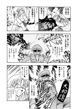 Page 107 of Gedo Hunter X-BOX Shiyou