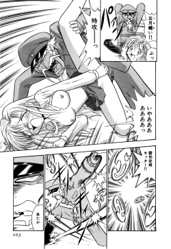 Page 108 of Gedo Hunter X-BOX Shiyou