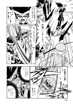 Page 109 of Gedo Hunter X-BOX Shiyou