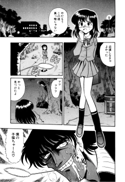 Page 10 of Gedo Hunter X-BOX Shiyou