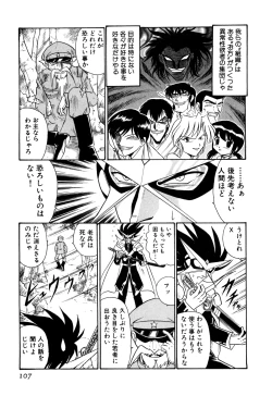 Page 112 of Gedo Hunter X-BOX Shiyou