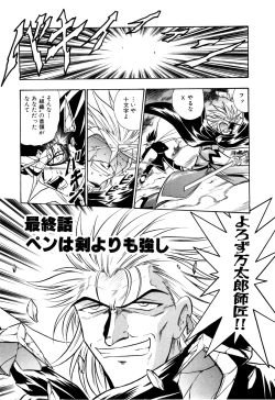 Page 114 of Gedo Hunter X-BOX Shiyou