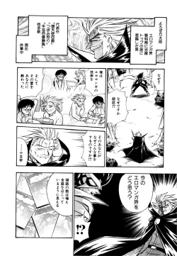 Page 115 of Gedo Hunter X-BOX Shiyou