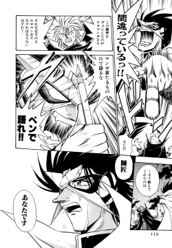 Page 117 of Gedo Hunter X-BOX Shiyou