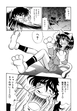 Page 11 of Gedo Hunter X-BOX Shiyou