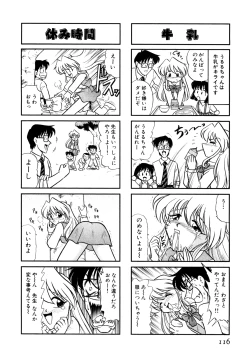 Page 121 of Gedo Hunter X-BOX Shiyou