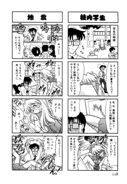 Page 123 of Gedo Hunter X-BOX Shiyou