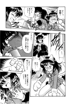 Page 12 of Gedo Hunter X-BOX Shiyou