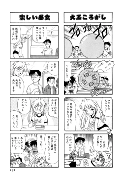 Page 136 of Gedo Hunter X-BOX Shiyou