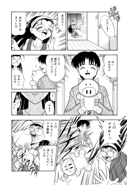 Page 141 of Gedo Hunter X-BOX Shiyou